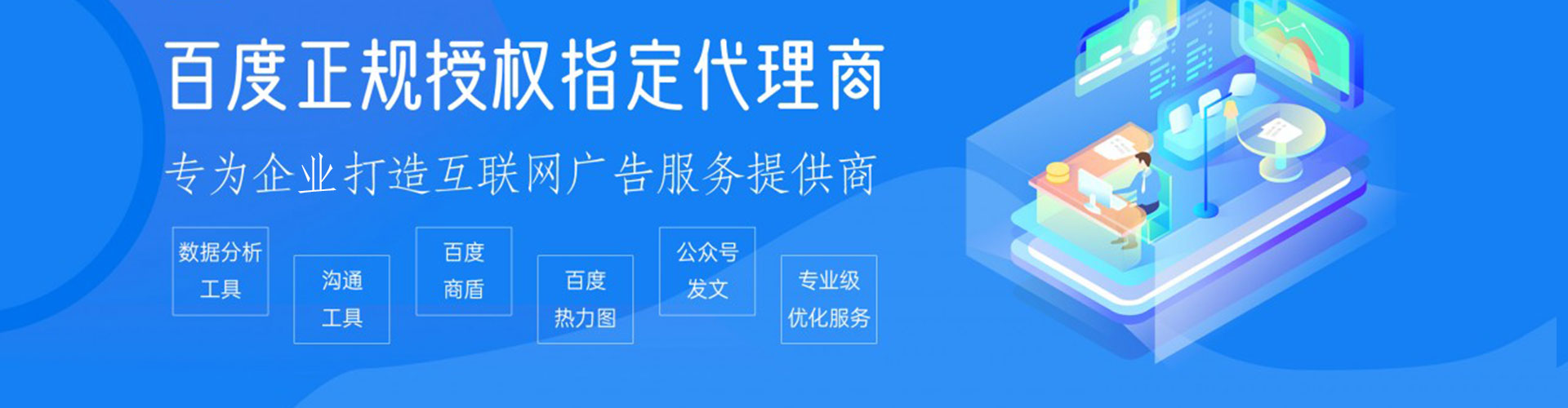 丹江口百度推广平台