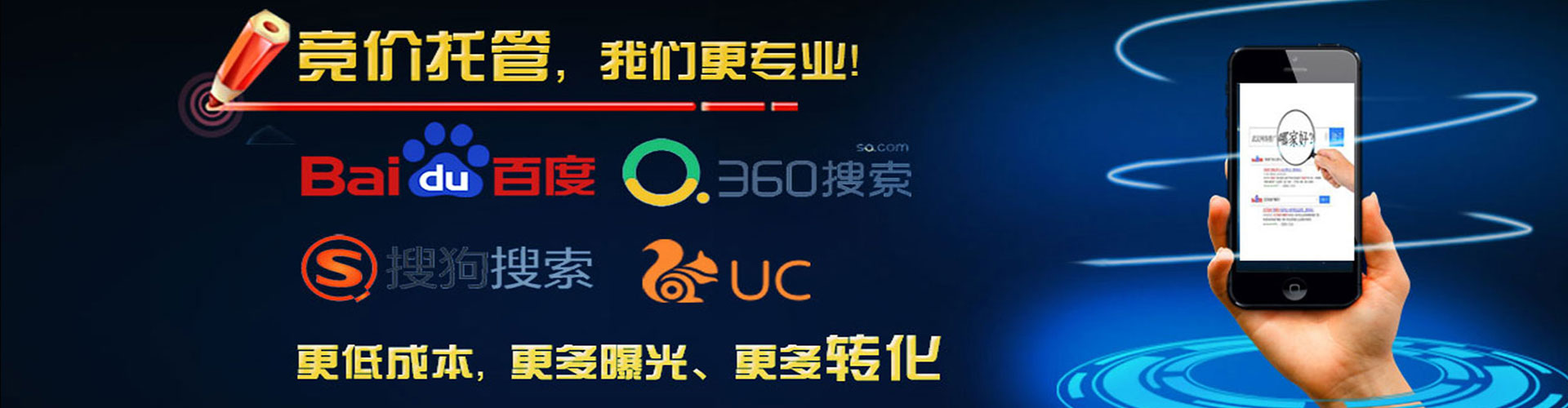 丹江口竞价托管