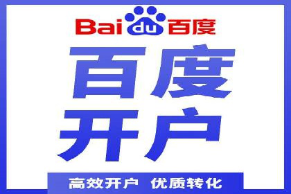 百度推广收费标准解读：一则电商行业的成功故事