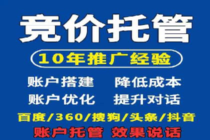 托管SEM竞价：提升广告效果的成功案例